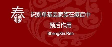 生信人迎春课程-基因家族