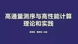 销量2200+的生物信息分析书推荐【3月16日发货】