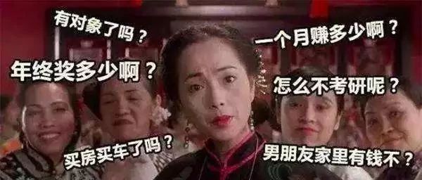 春节期间要掌握的七大套路