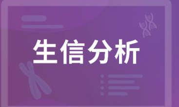 揭秘生信分析三张图核心基因思路发10+.docx