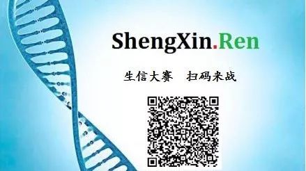 生信知识冲顶大赛，不服来战