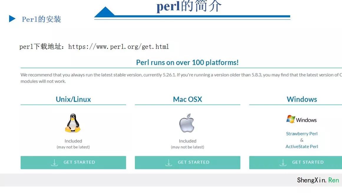 Perl：从看懂到看开