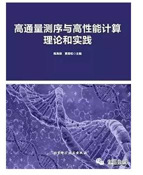 推广|8.2-8.4 转录组学专题研讨班