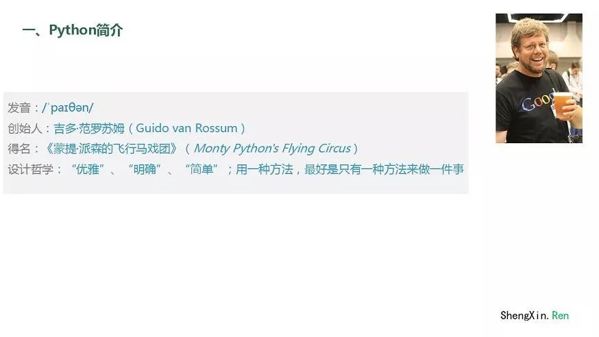 Python：从安装到卸载