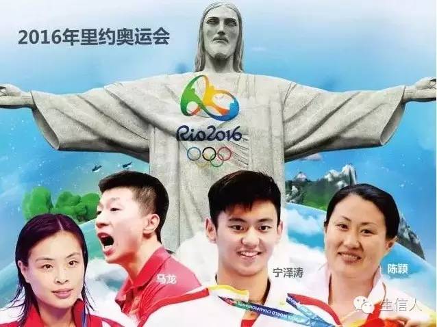 2016里约奥运会赛程表