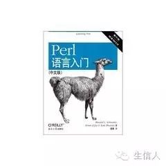 一步一步教你写perl（二）