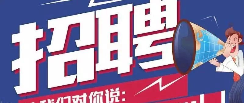 急聘生信分析人员全兼职都可