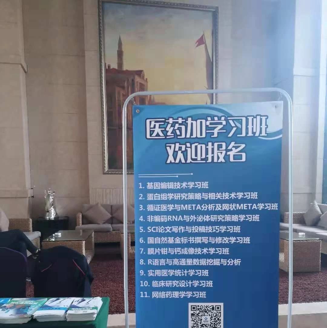 TCGA,GEO生信高通量数据挖掘专题学习班