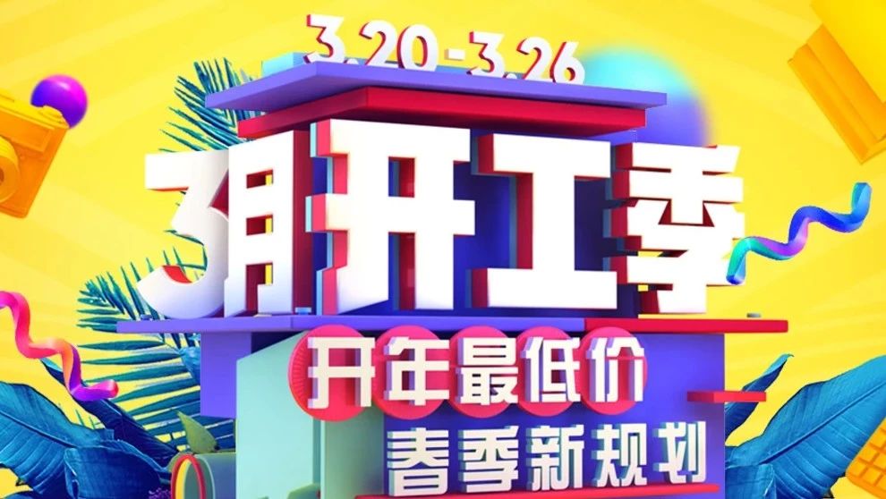 3月开工大促，生信人携手网易云，所有在线教程统统8折