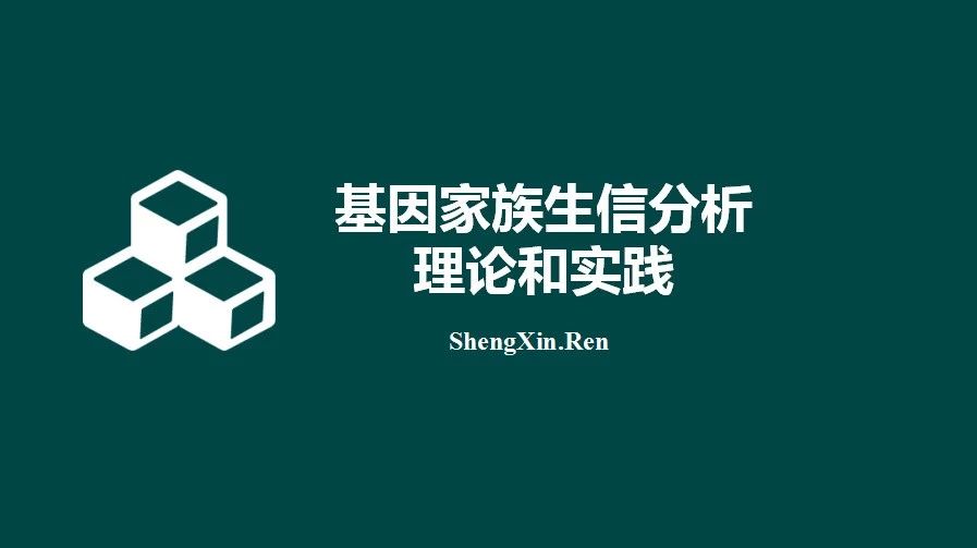 不用编程，不用测序，就能发的SCI