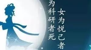 七夕&科研女