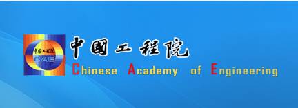 中国工程院2017年院士增选第一轮评审的候选人名单（生物医学）