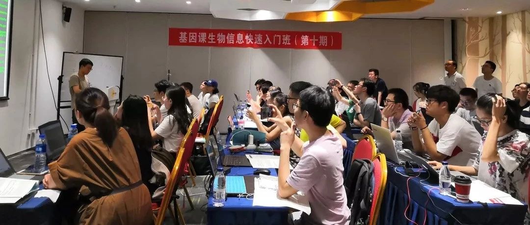 广州的3000+生信小伙伴，pay attention