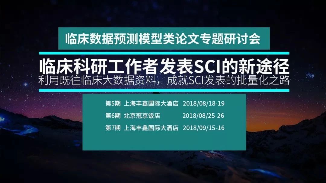 不做实验，不写meta分析，轻轻松松发40多篇SCI