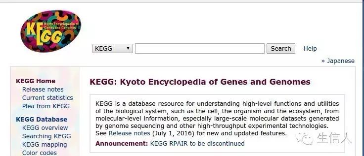 最新实用KEGG介绍