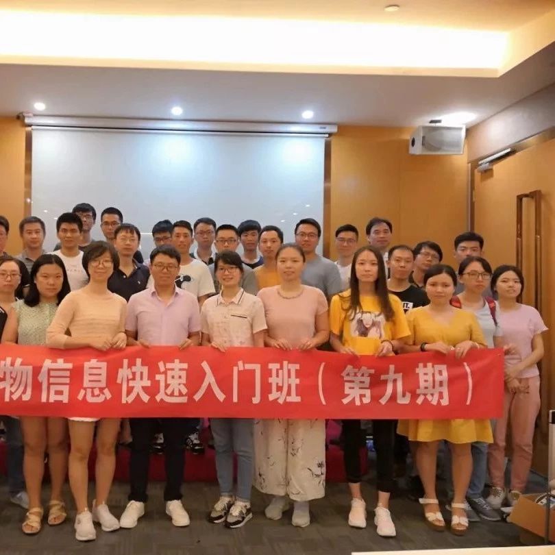 转录组挖掘快速入门班