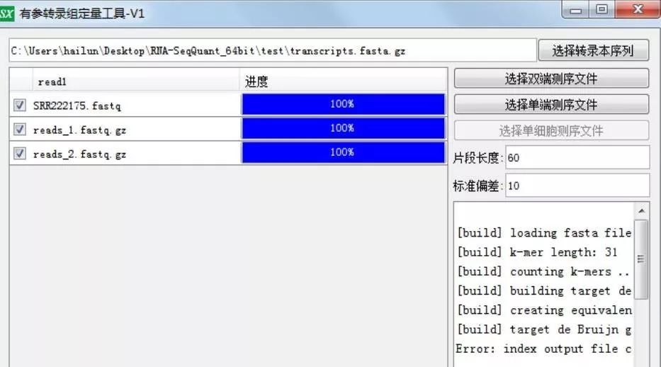 What？PC跑转录组。