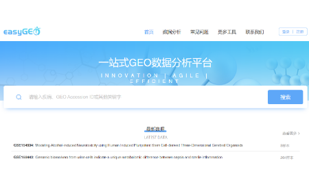 点点鼠标分析GEO数据