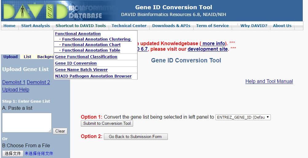 关于Gene ID的转换问题简述