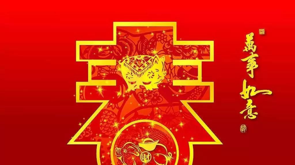 你的春节我的年