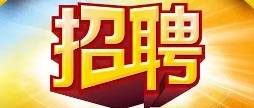招聘前端开发工程师（兼）-VUE