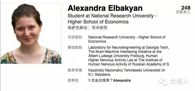 sci-hub的前世今生