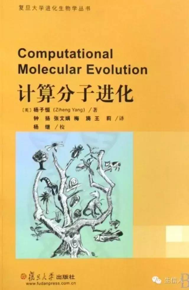 paml使用手册（一）