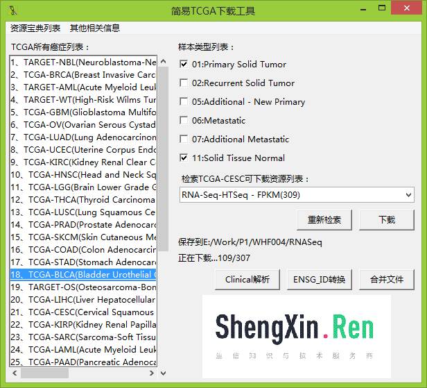 超级方便的TCGA数据下载工具