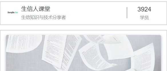 生信人全线视频7折优惠|双11