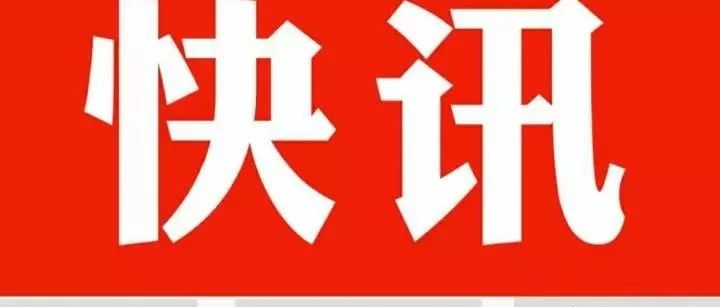 生信早报（20180927）