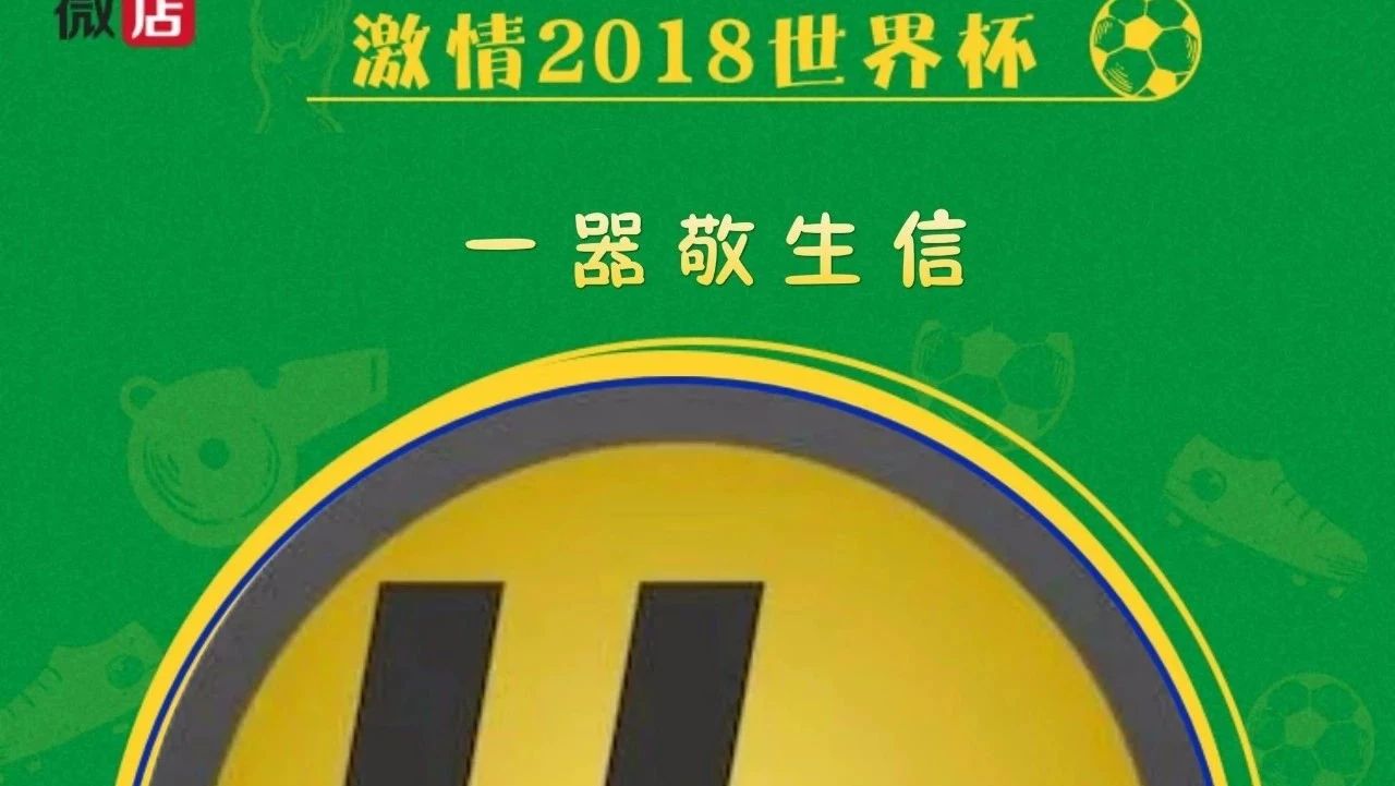 世界杯大促|生信必备UE神器