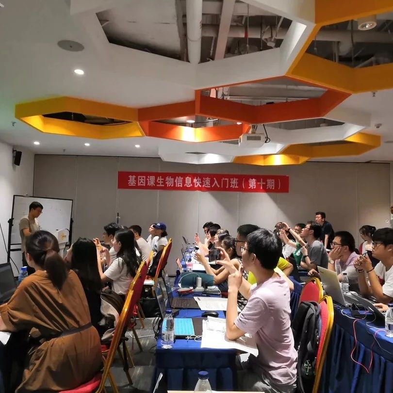 真生信快速入门一周培训