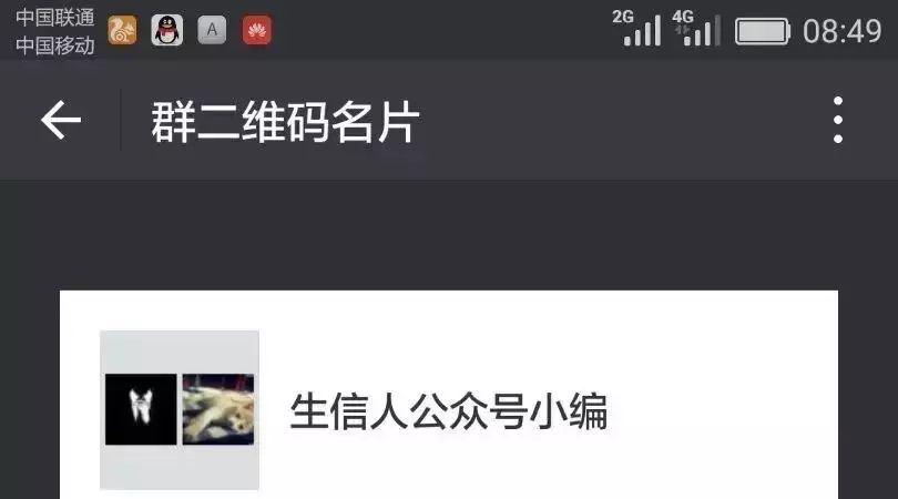 致加入生信人小编专属群的您的一封信