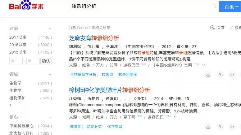 寒假回家，教你免费下载中文文献