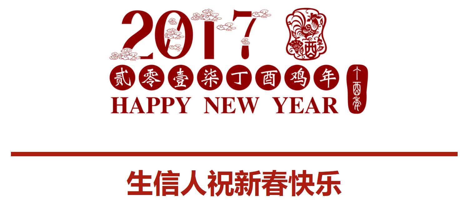 十二生肖文章齐拜年