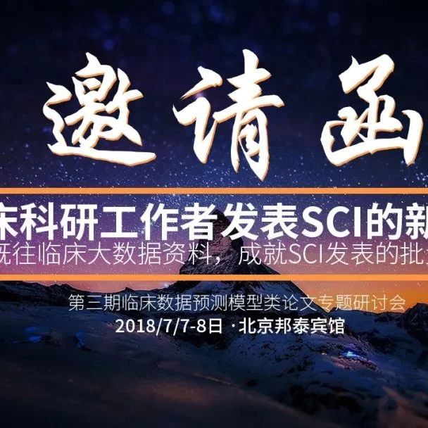 从科研小白到发40多篇SCI，他就是用的这个方法