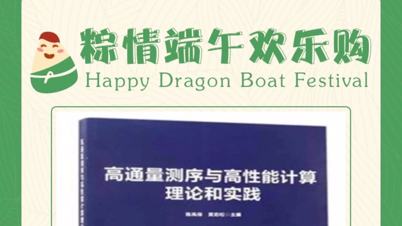 端午大促|3000+高通量畅销书推荐