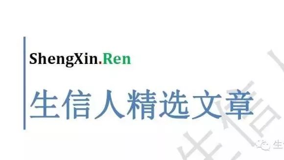 生信人精选文章（一）