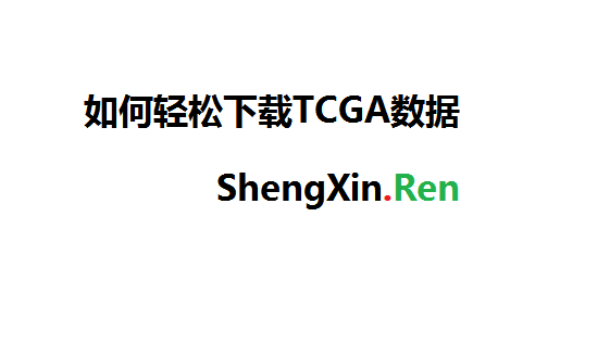 TCGA简易工具下载数据视频教学版
