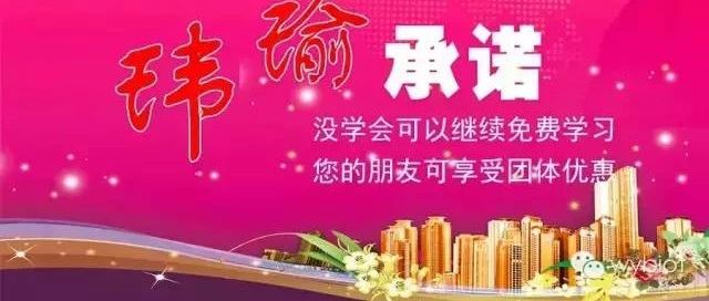 玮瑜培训：基金辅导会、肠道菌群科研设计、meta分析、临床科研与数据管理学习班