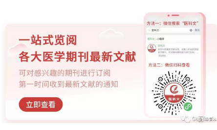 医科文の初体验：把文献装进手机，在琐碎时间领先一步